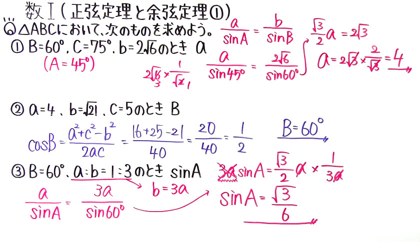 高校数学（数Ⅰ）-88