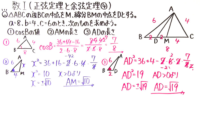 高校数学（数Ⅰ）-91