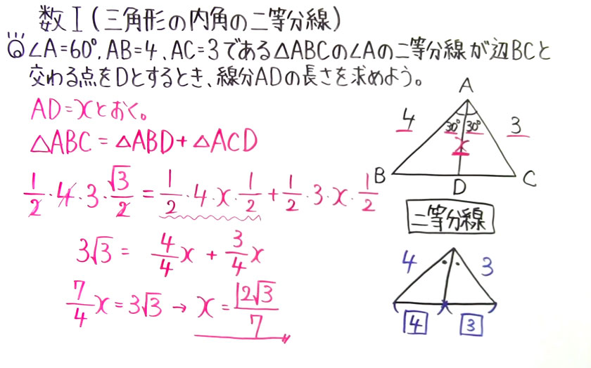 高校数学（数Ⅰ）-98