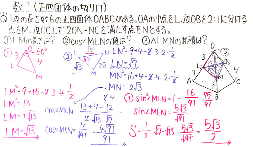 高校数学（数Ⅰ）-99