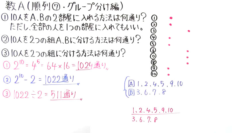 高校数学（数A）-13