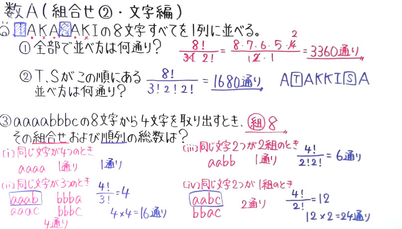 高校数学（数A）-15