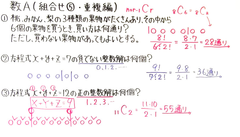 高校数学（数A）-18