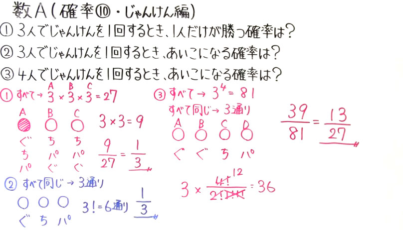 高校数学（数A）-28