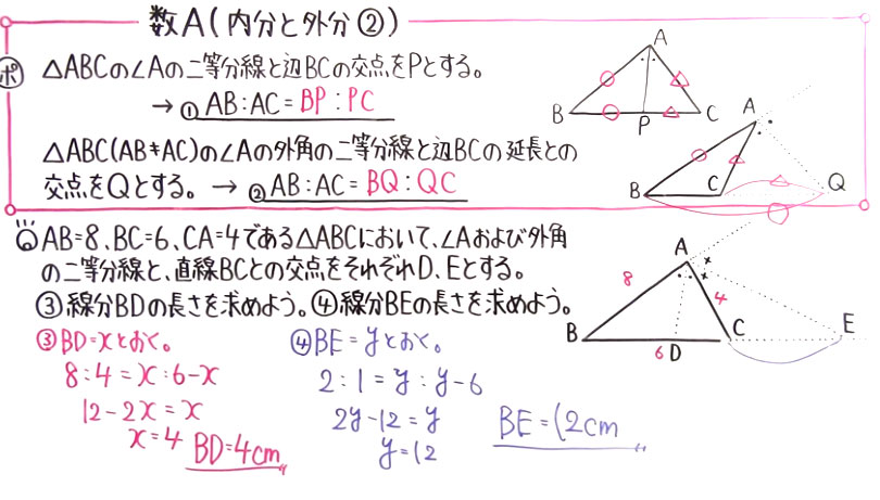 高校数学（数A）-34