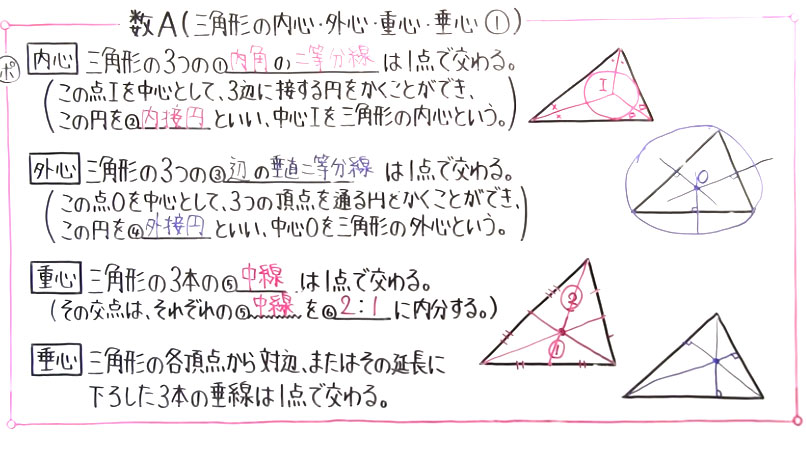 高校数学（数A）-35