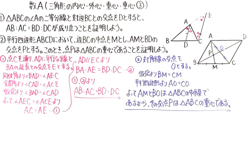 高校数学（数A）-37