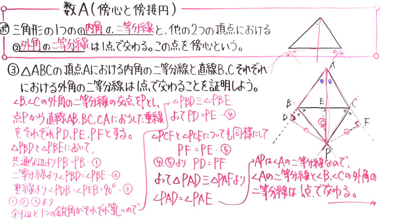 高校数学（数A）-39