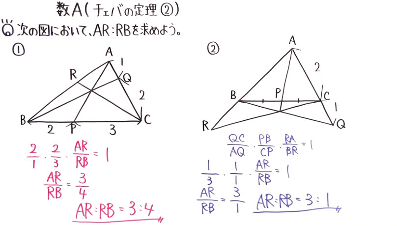 高校数学（数A）-41