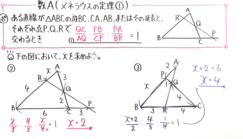 高校数学（数A）-42