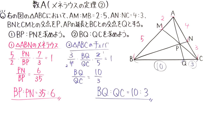 高校数学（数A）-43