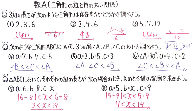 高校数学（数A）-44