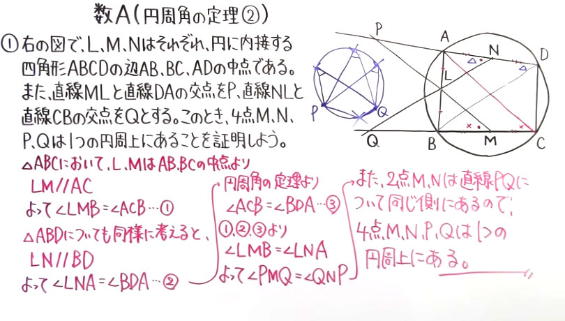 高校数学（数A）-46