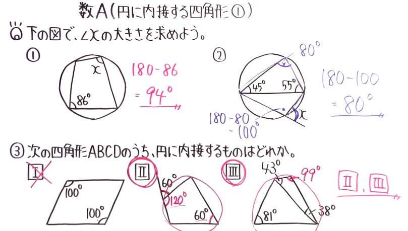 高校数学（数A）-47