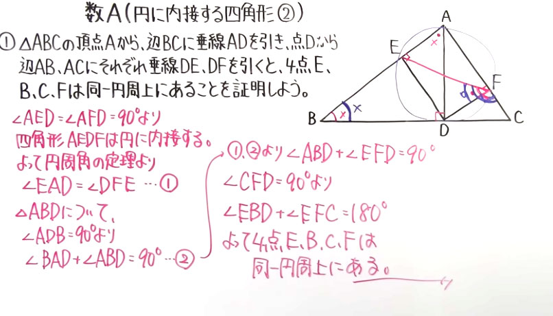 高校数学（数A）-48