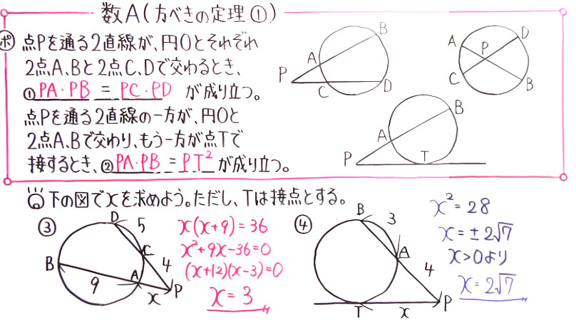 高校数学（数A）-51