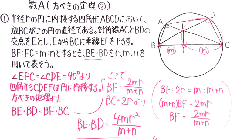 高校数学（数A）-52