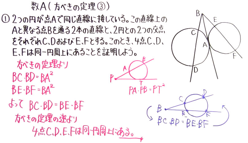 高校数学（数A）-53