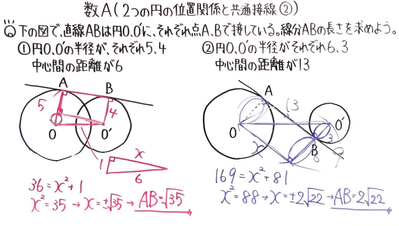 高校数学（数A）-55