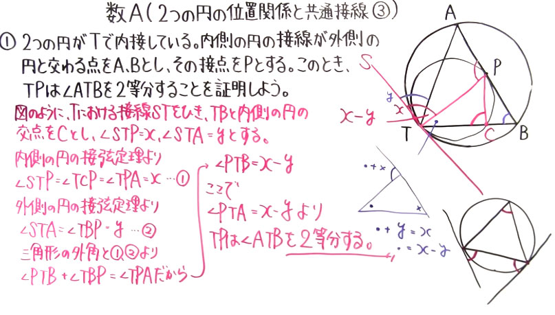 高校数学（数A）-56