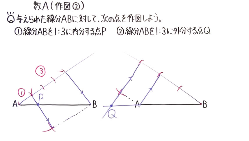 高校数学（数A）-58