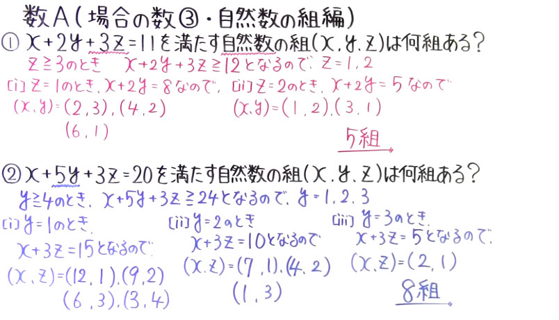 高校数学（数A）-6