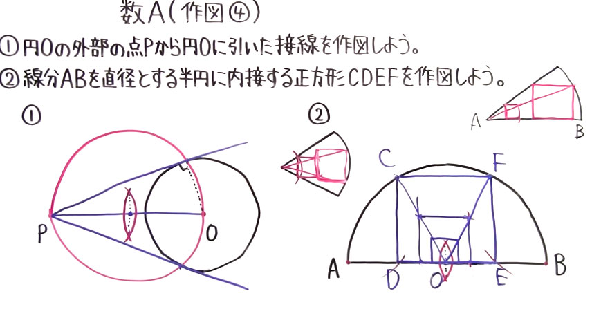 高校数学（数A）-60