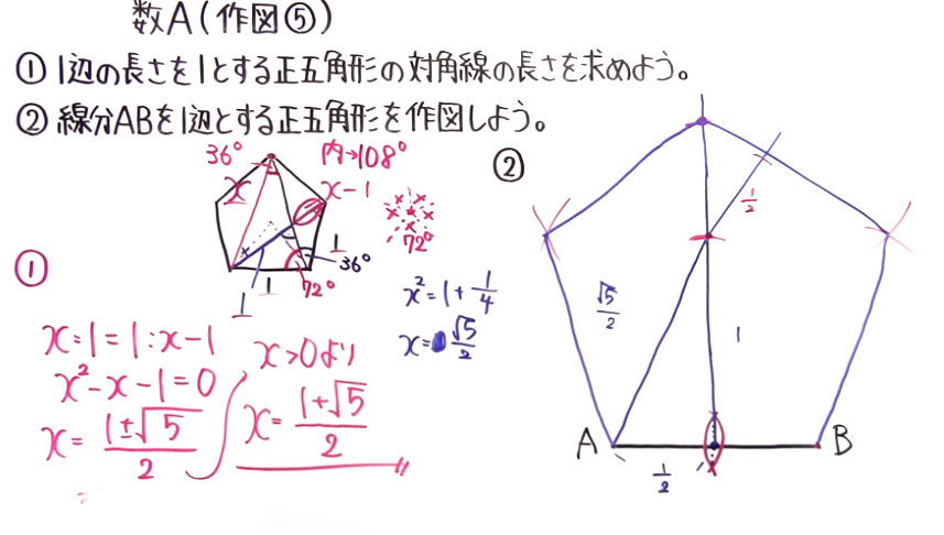 高校数学（数A）-61