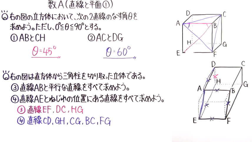 高校数学（数A）-62