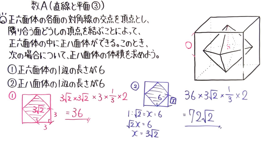 高校数学（数A）-64