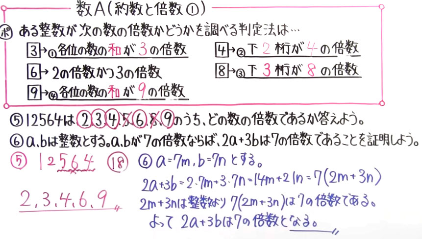 高校数学（数A）-65