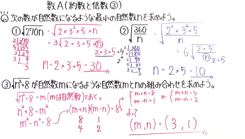 高校数学（数A）-67