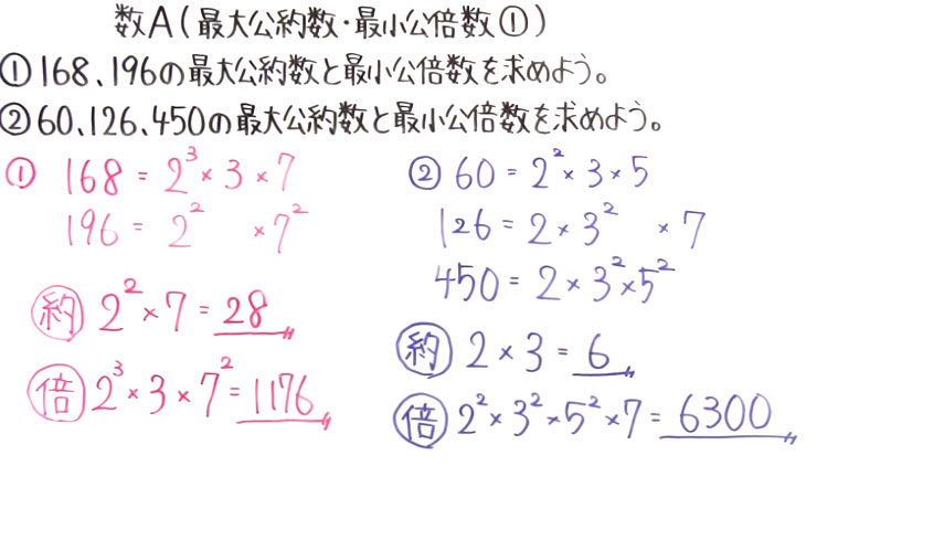 高校数学（数A）-68