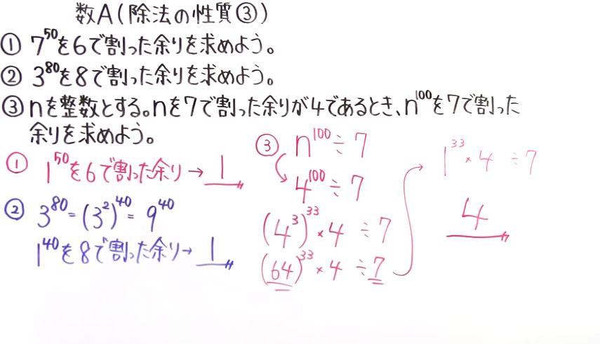 高校数学（数A）-73