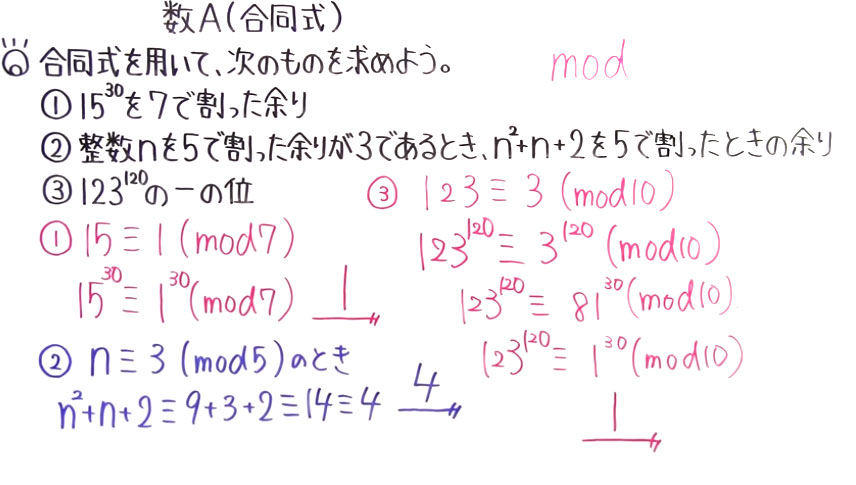 高校数学（数A）-74