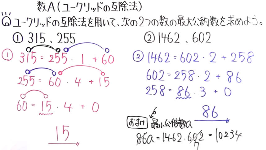 高校数学（数A）-75