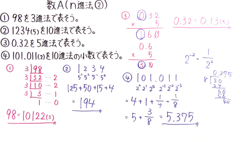 高校数学（数A）-79