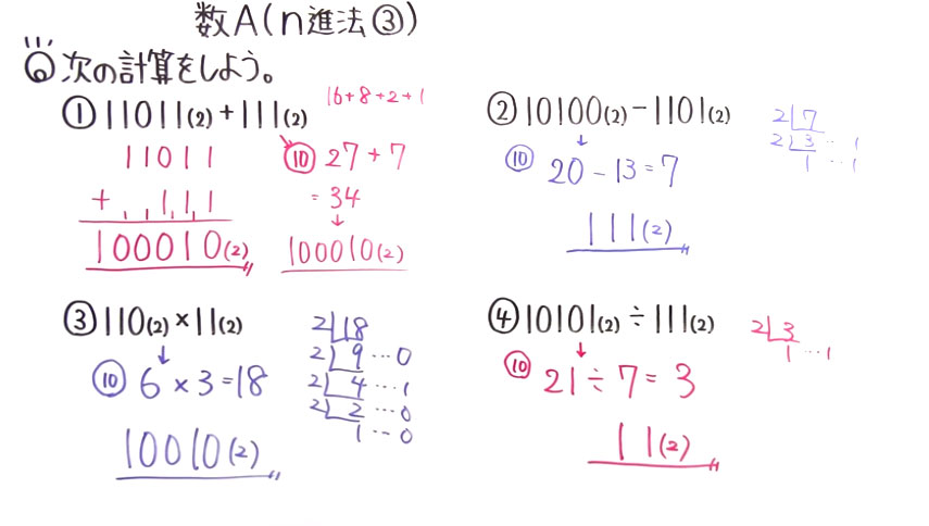 高校数学（数A）-80