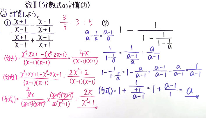 高校数学（数Ⅱ）-10