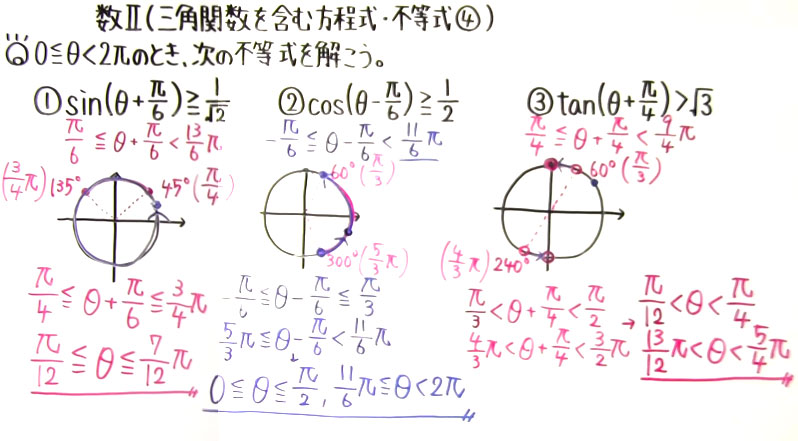 高校数学（数Ⅱ）-102