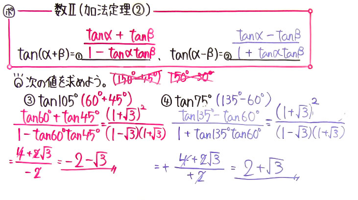 高校数学（数Ⅱ）-108