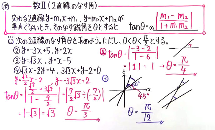 高校数学（数Ⅱ）-109