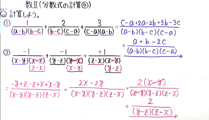 高校数学（数Ⅱ）-11