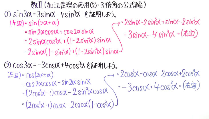 高校数学（数Ⅱ）-112