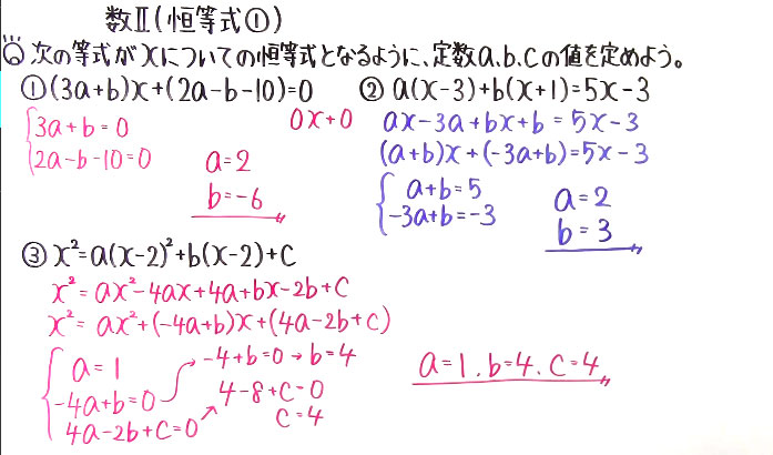 高校数学（数Ⅱ）-12