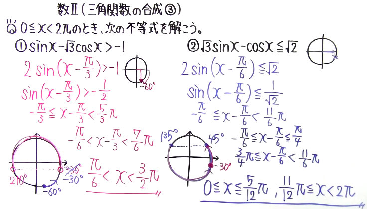 高校数学（数Ⅱ）-120