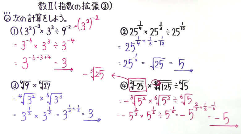 高校数学（数Ⅱ）-125