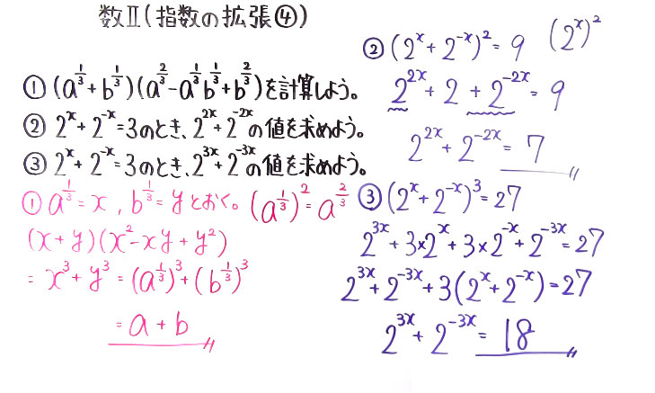 高校数学（数Ⅱ）-126