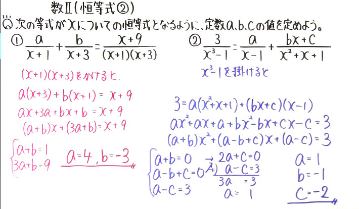 高校数学（数Ⅱ）-13