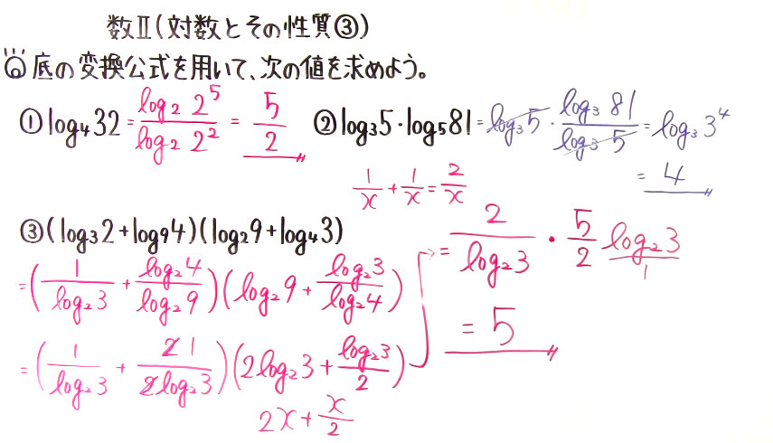 高校数学（数Ⅱ）-133